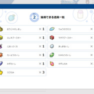 ポケモングローバルリンク アトラクション第1弾「バルーンホッピング」公開、記念のバーゲンチケットもプレゼント