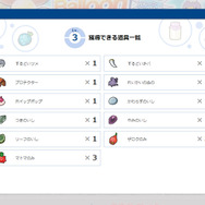 ポケモングローバルリンク アトラクション第1弾「バルーンホッピング」公開、記念のバーゲンチケットもプレゼント