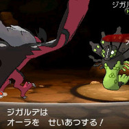 『ポケットモンスター X・Y』カロス地方に潜むもう1匹の伝説のポケモン「ジガルデ」登場、殿堂入り後の冒険を楽しもう