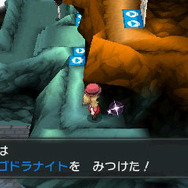 ボスゴドラナイト