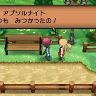 アブソルナイト