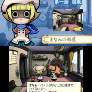 バナナを先に見つけるのは里奈と舘のどちらか！？