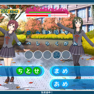 発売間近の『うた組み575』から、小豆や抹茶のサンタ姿が到着 ─ コート姿やパジャマのコスチュームチェンジも