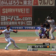 『プロ野球スピリッツ 2014』PS3/PS Vita/PSPで3月に発売！最新データや生収録したSEなど、様々な要素が進化