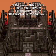 『ファイナルファンタジーVI』for Android、本日より配信を開始 ─ 2Dドットグラフィックは全てリファインして一新