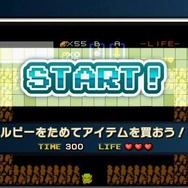 STAGE3「ルピーをためてアイテムを買おう!」の攻略