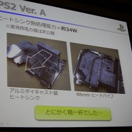 静音性と冷却性を両立したPlayStation 4 本体設計者が語る改善の歴史
