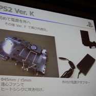 静音性と冷却性を両立したPlayStation 4 本体設計者が語る改善の歴史