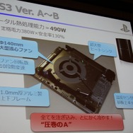 静音性と冷却性を両立したPlayStation 4 本体設計者が語る改善の歴史