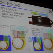 静音性と冷却性を両立したPlayStation 4 本体設計者が語る改善の歴史