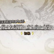 『戦国BASARA4』より、受験生に向けて「受験生応援動画」を公開