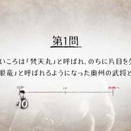初級・中級・上級、全30問の戦国クイズに挑戦して開運祈願