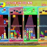 消し放題な「ビックバン」と、アイテムを駆使する「パーティー」の映像が公開に ─ 『ぷよぷよテトリス』シェゾなどのキャラも判明