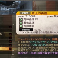 エンハンスミッション