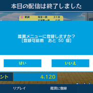発売直前に、メガネ美人な小豆や抹茶の衣装などが公開に ─ 『うた組み575』可愛い姿を鑑賞メニューでじっくり拝見