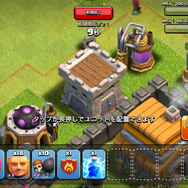 【クラクラ攻略】いまこそ遊ぼう！『クラッシュ・オブ・クラン』　攻略中編～敵の資源を奪う必勝法を伝授します