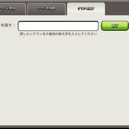 【クラクラ攻略】いまこそ遊ぼう！『クラッシュ・オブ・クラン』　攻略中編～敵の資源を奪う必勝法を伝授します