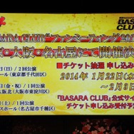 三都市でファンミーティングを開催