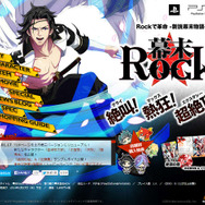 公式サイトショット