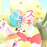 スキキライ（アーティスト：HoneyWorks）