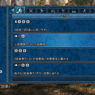 バトル中、いつでも技表が確認できるように