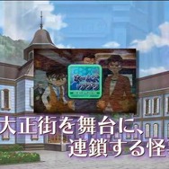 コナンと平次が激突する『名探偵コナン ファントム狂詩曲』の最新PVが公開に ─ ゲーム初登場となる世良真純の姿も