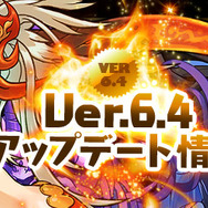 アップデートを実施!