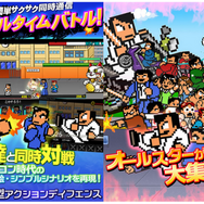 『くにおくん』のディフェンスゲーム『熱血対戦くにおくんTD』配信開始 ― リアルタイム同時通信バトル機能も実装