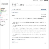 公式サイトショット