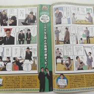 社会人編/親子編