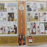 主婦編/カップル編