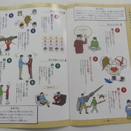 一流ハンターの心得9ヶ条