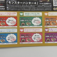彼女GET!絆実感!親子関係を築けた!これ全てモンハン効果 ― 「MH4ライフスタイルブック」が配布中
