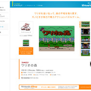 キノピオがワリオ打倒に立ち上がる・・・!?
