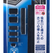 ゲームテック、PS4用アクセサリー7種類を本体と同時発売 ― USBハブ付き縦置きスタンド、コントローラ充電スタンドなど
