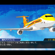 アナウンス台本「旅客機国際線機内アナウンス」
