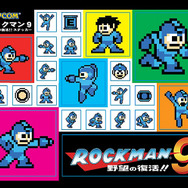 試遊コーナー充実「ロックマン サマーフェスティバル」詳細発表