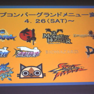 グランドメニュー一新！