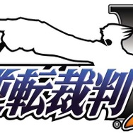 3DS『逆転裁判123 成歩堂セレクション』発売決定!高解像度で立体視に対応 ― 限定版には完全新作のドラマCDが同梱