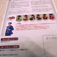 突然のミステリークイズ!