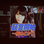 6人それぞれの証言が映し出されます