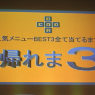 正解するまで帰れない!