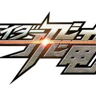 『ストライダー飛竜』タイトルロゴ