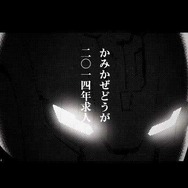 「お前ら！ いっつも求人出すの遅いんじゃ!!!」 ─ 神風動画の2014年求人動画がかなりカッコイイ