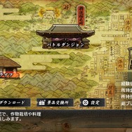 PS Vita用無料アプリ「メニュー画面」