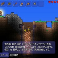 チュートリアル スクリーンショット3