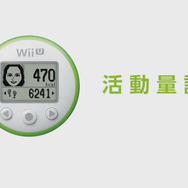 フィットメーター