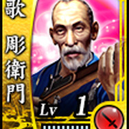 歌彫衛門