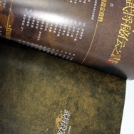 キャラ設定や対談など盛りだくさんの内容