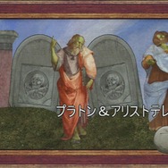 プラトンとアリストレテスに至っては、なんとゾンビ化してしまっている・・・。